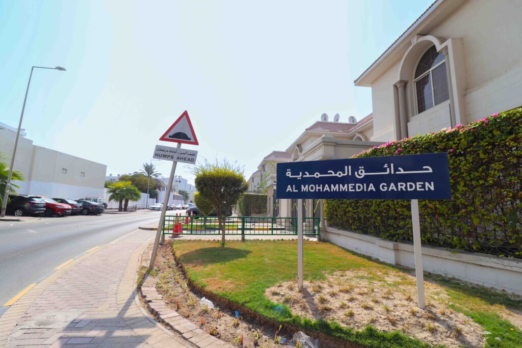 Al Mohammedia Al Mohammedia