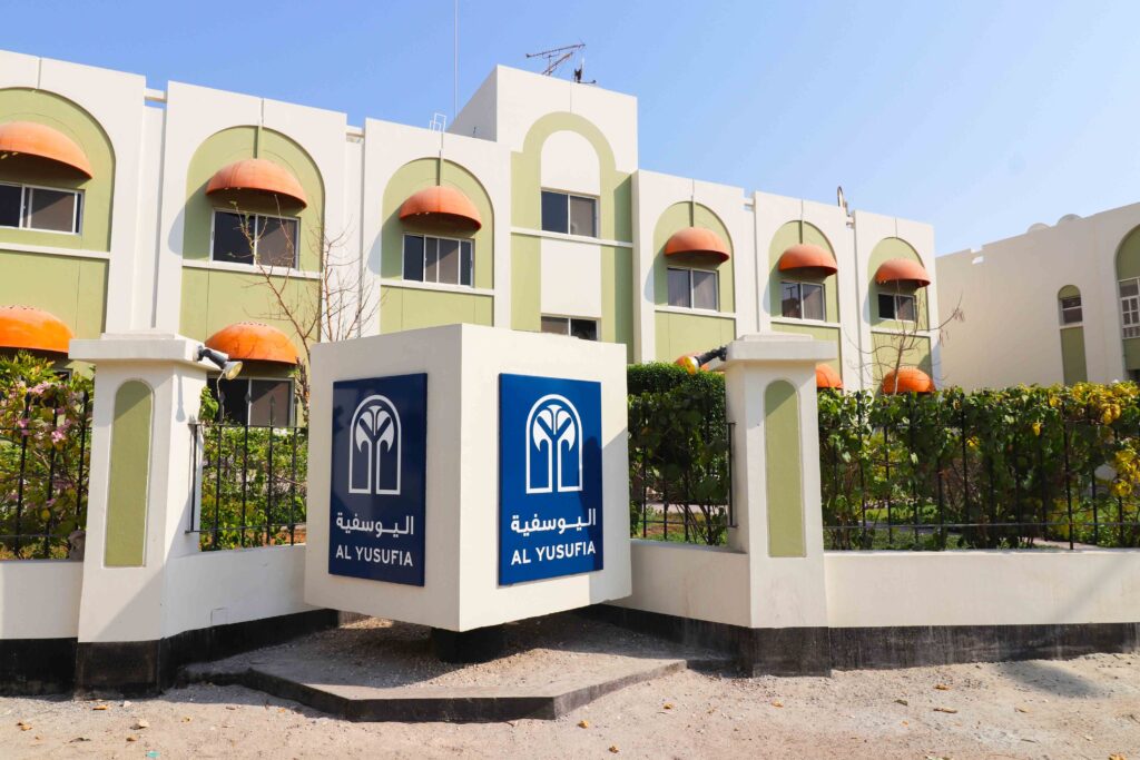 Al Yusufia Al Yusufia entrance
